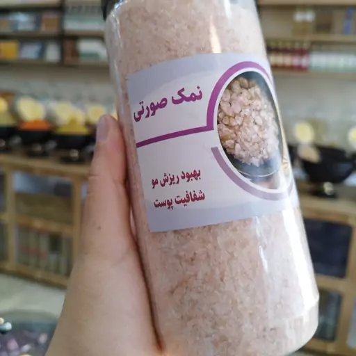 نمک صورتی درشت نمک هیمالیا (900گرمی)