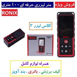 متر لیزری 100 متری رونیکس همراه کیف برزنتی مدل RH-9353 با لوازم و گارانتی شرکت رونیکس