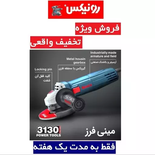 مینی فرز صنعتی رونیکس 720 وات با گارانتی مدل 3130 مینی فرز 3130 رونیکس فروش ویژه مینی فرز 3130 رونیکس