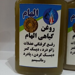 روغن تسکین دهنده درد عضلات الهام