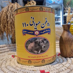 روغن حیوانی بزرگ