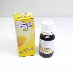 رنگ خوراکی قطره ای خط زرد