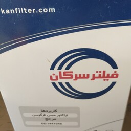 فیلتر روغن تراکتور فرگوسن