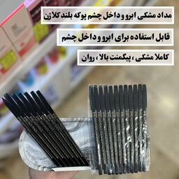 مداد مشکی مناسب داخل چشم و ابرو کلاژن