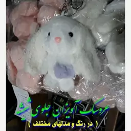 عروسک آویزان خرگوش 