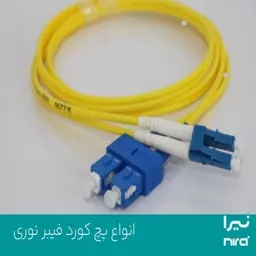 پچ کورد فیبر نوری نیرا SC-SC   UPC   SM   Duplex 1 m LSZH