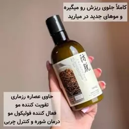 شامپو ضد ریزش مو رزماری بیوآکوا اصل