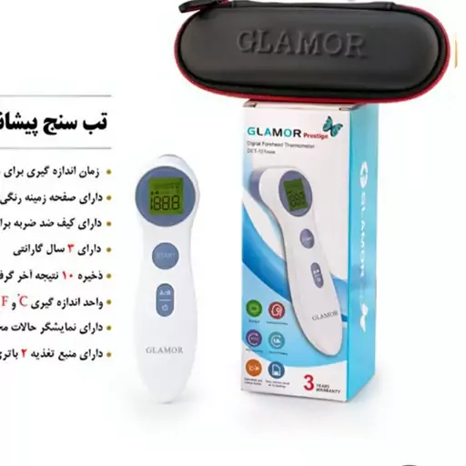 تب سنج لیزری گلامور مدل DET101new