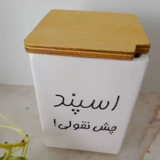 ظرف اسپند چش نقولی (سرامیکی)