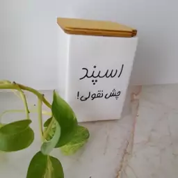 ظرف اسپند چش نقولی (سرامیکی)