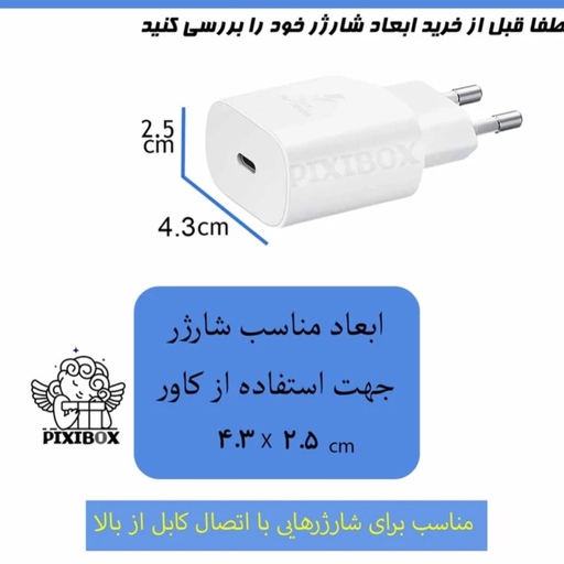 محافظ کابل به همراه محافظ شارژر