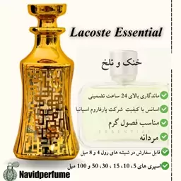 عطر مردانه لاگوست سبز (Lacoste Essential)، حجم 30 میل