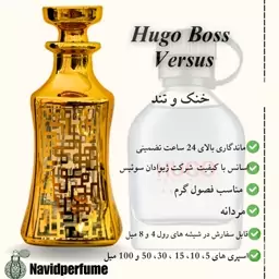 عطر مردانه هوگو باس (hugo boss)، گرید a ، حجم 30 میل