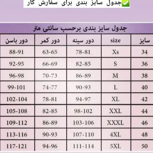 لباس خواب ساتن.تاپ شلوار ساتن.