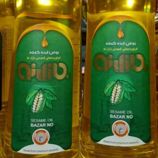 روغن ارده 720 گرمی بازار نو 