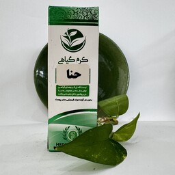 کرم گیاهی حنا والا(جوانسازی و آبرسان پوست)