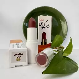 رژلب نیکا کالباسی خاص(کد15)بدون سرب و مواد شیمیایی 