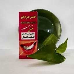 جرم گیر دندان خمیری(100درصد طبیعی) خمیر جرم گیر خمیری