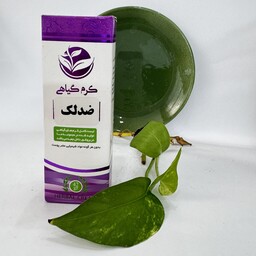 کرم گیاهی ضدلک والا(ازبین برنده لک های صورت،روشن کننده)