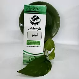 کرم لیمو والا کاملا طبیعی(سم زدایی و لایه بردار)