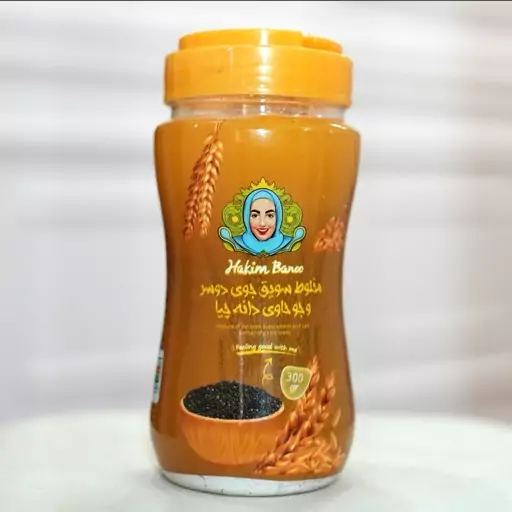 سویق کاهش اشتها حکیم بانو(300 گرم)(ارسال 2بار در هفته)