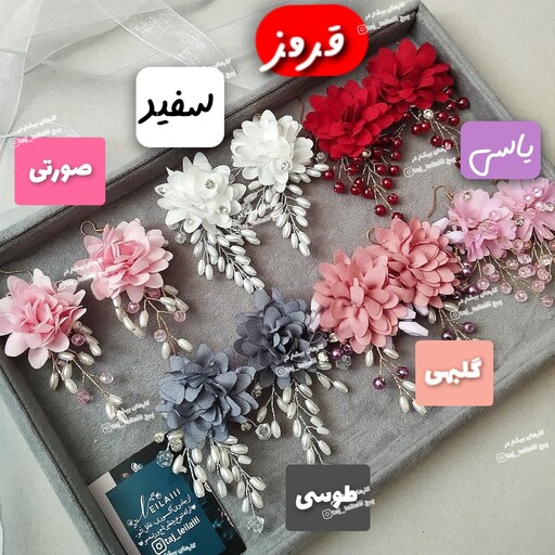  گوشواره گل L0436 گوشواره رنگی گوشواره گل پارچه ای گوشواره زنانه دخترانه گوشواره فرمالیته عقد حنایندان تولد