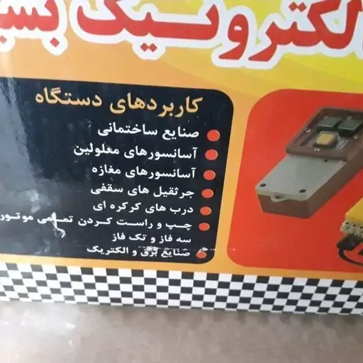 ریموت بالابر ساختمانی تکفاز برند بشیری کنتاکتوری (ارسال با باربری به صورت پس کرایه) 