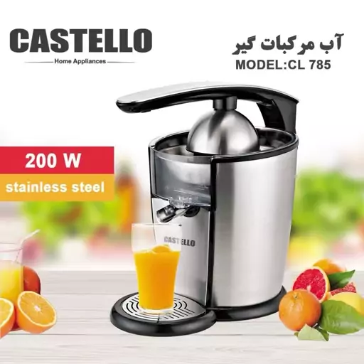 آب مرکبات گیر کاستلو مدل CL785 با ضمانت 18 ماهه