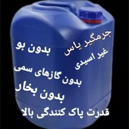 جرمگیر غیر اسیدی 