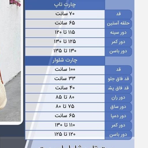 ست تاپ شلوار اسپورت مجلسی سایز بزرگ،رنگبندی های زیباکرپ حریر سوپرسافت