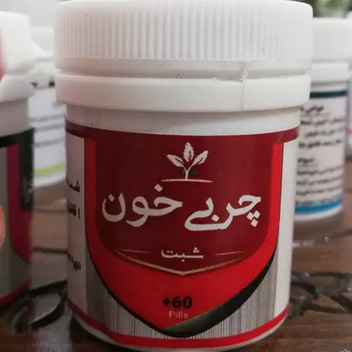 چربی خون شبت 