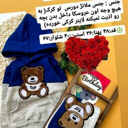 ست هودی شلوار پسرانه و دخترانه ضخیم سایز 50 تک رنگ قیمت پارسال