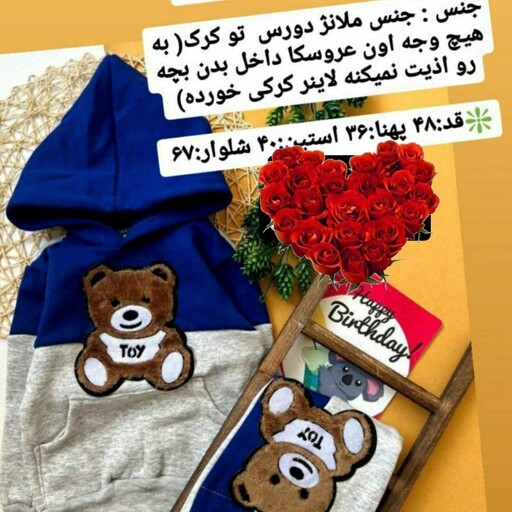 ست هودی شلوار پسرانه و دخترانه ضخیم سایز 50 تک رنگ قیمت پارسال