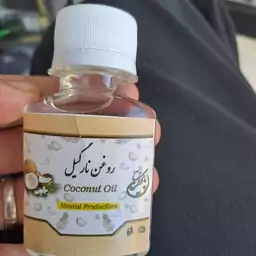 روغن نارگیل خالص 