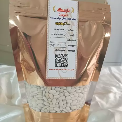 لوبیا سفید 700 گرم