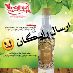 عرق بیدمشک اصل  کاشان،  نوش آفرین  سنتی   اعلا   ارسال رایگان 650 گرم   از بیدمشک درجه یک با کیفیت و ناب، گلاب آنلاین