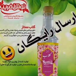 گلاب  12  اصل درجه یک با عطر و طعم عالی وزن 650میلی لیتر محصول کاشان،  نوش آفرین ، (طبیعی درجه یک و خالص )، گلاب آنلاین