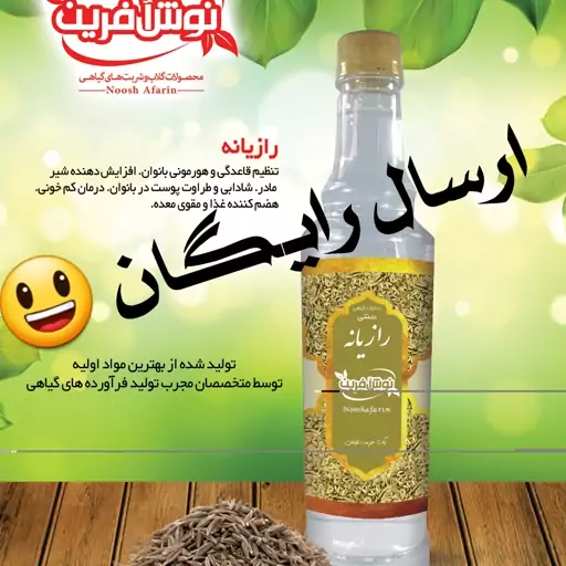 عرق رازیانه اصل با غلظت بالا  کاشان، نوش آفرین سنتی سنگین اعلا 650 گرم  تولید از گیاه درجه یک و ممتاز گلاب  آنلاین کاشان