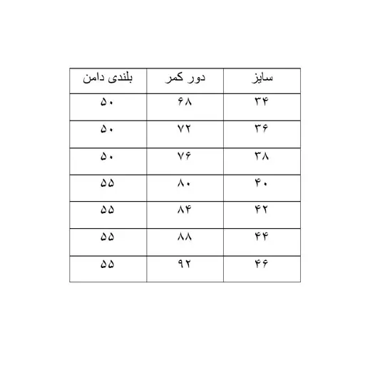 دامن زنانه کوتاه جلو پاپیون 