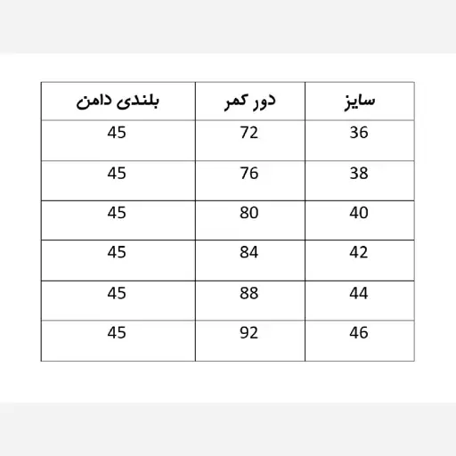 دامن کوتاه زنانه بندی