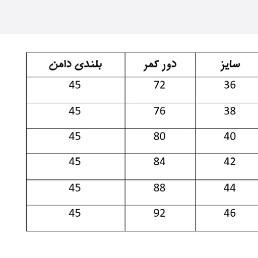 دامن زنانه دو طرف بندی