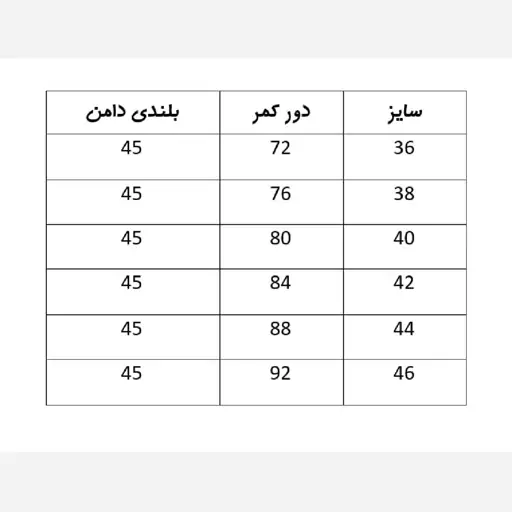 دامن کمرکش زنانه کرپ