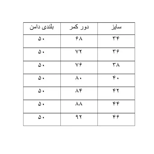 دامن چرم جلو دکمه