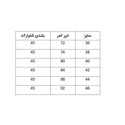 شلوارک کمر کش زنانه