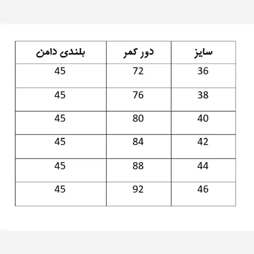 دامن مدل دار زنانه 