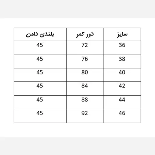 دامن کلوش زنانه پشت زیپ