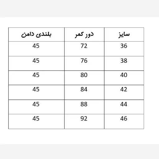 دامن زنانه مخمل چاکدار