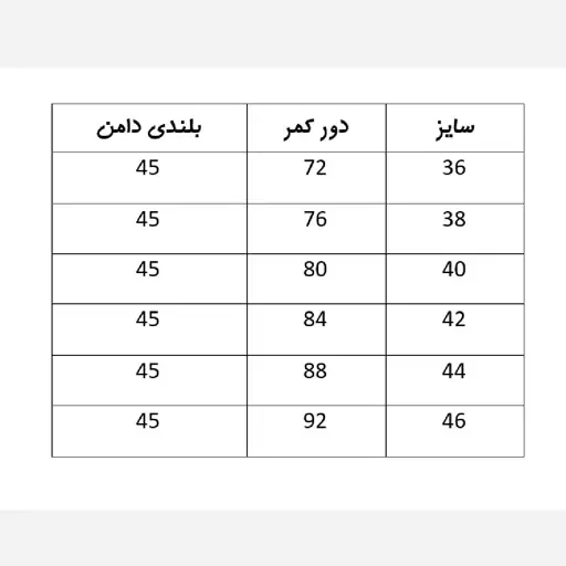 دامن ابروبادی دو طبقه چین دار