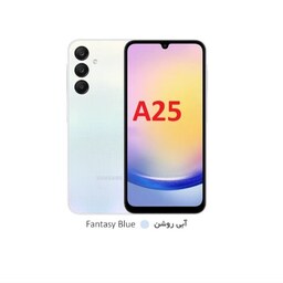 گوشی موبایل سامسونگ مدل Galaxy A25 5G ظرفیت 256 گیگابایت رم 8 گیگابایت - ویتنام به همراه ارسال رایگان به سراسر کشور