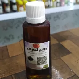 روغن گیاهی تخم کدو